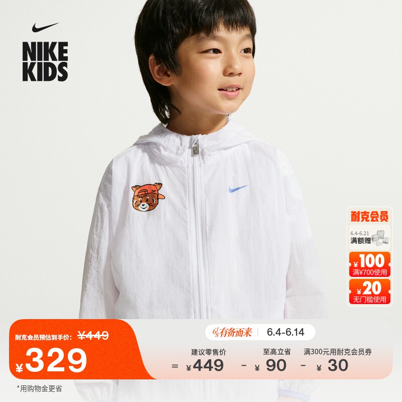 NIKE耐克官方NIKE RED PANDA 幼童可收纳夹克IZ8369
