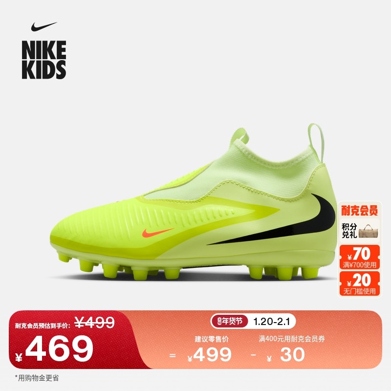 耐克暗煞系列大童高帮AG足球鞋冬季男女童NIKE PHANTOM 6 HQ2034