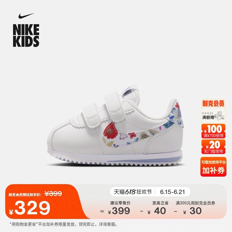 Nike耐克魔术贴宝宝婴童运动鞋