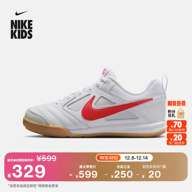 Nike耐克透气轻便网面大童运动鞋