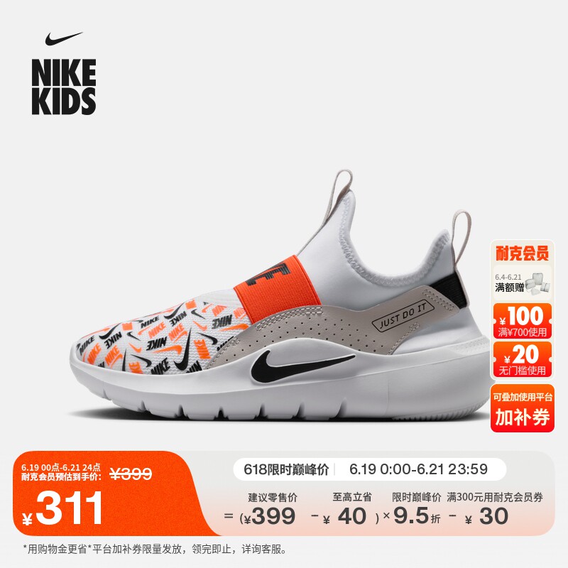 Nike耐克一脚蹬易穿脱大童运动鞋