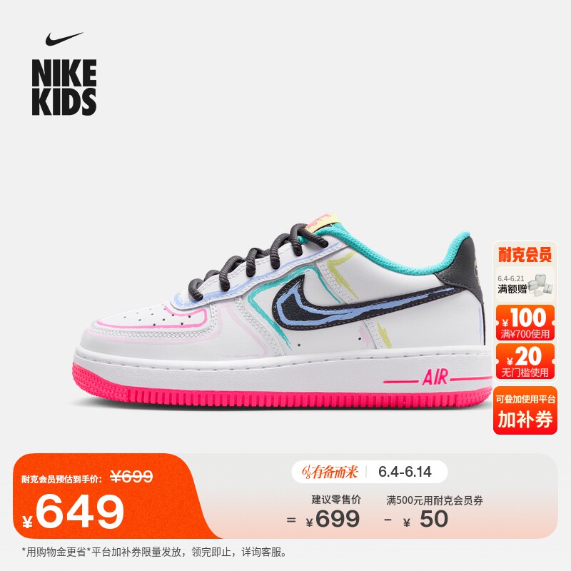 耐克空军一号大童平底运动鞋夏季新款男女童板鞋NIKE AF1 IU3252