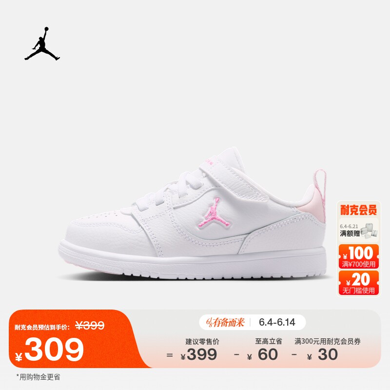 耐克乔丹幼童运动鞋夏季男女童JORDAN COURT CONNECT LOW IQ6046