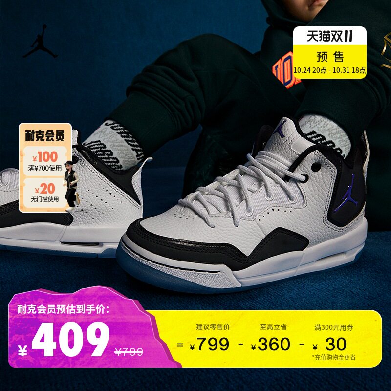 Jordan官方耐克乔丹男童COURTSIDE 23大童运动童鞋冬季缓震AR1002怎么看?