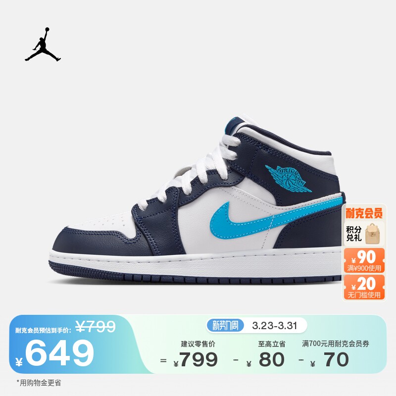 耐克乔丹大童中帮板鞋春季男女童缓震运动鞋JORDAN AJ1 DQ8423