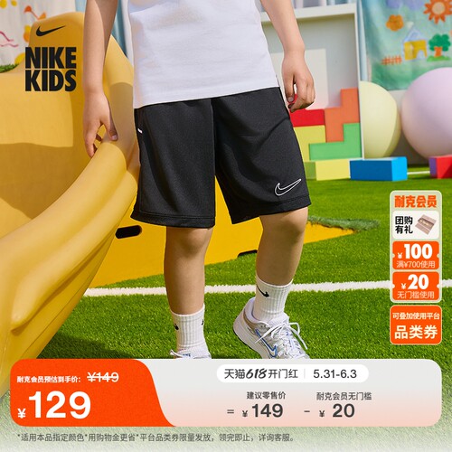 Nike耐克速干针织大童足球短裤