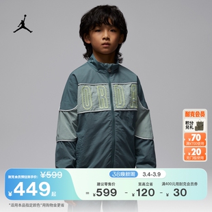 耐克乔丹大童运动夹克春季新款男童休闲叠搭外套JORDAN IR8354