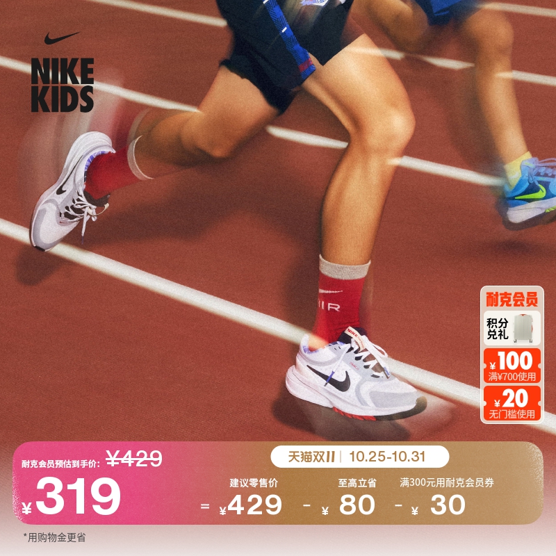 Nike耐克StarRunner大童运动鞋