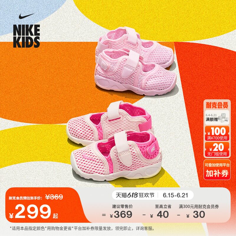 耐克婴童透气忍者鞋夏季男女童易穿脱运动鞋NIKE RIFT 2 FB5528