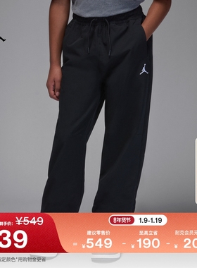 耐克乔丹大童锥形长裤冬季新款男童舒适JORDAN ESSENTIALS IQ2792