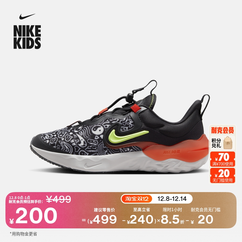 Nike耐克小波浪易穿脱大童跑步鞋