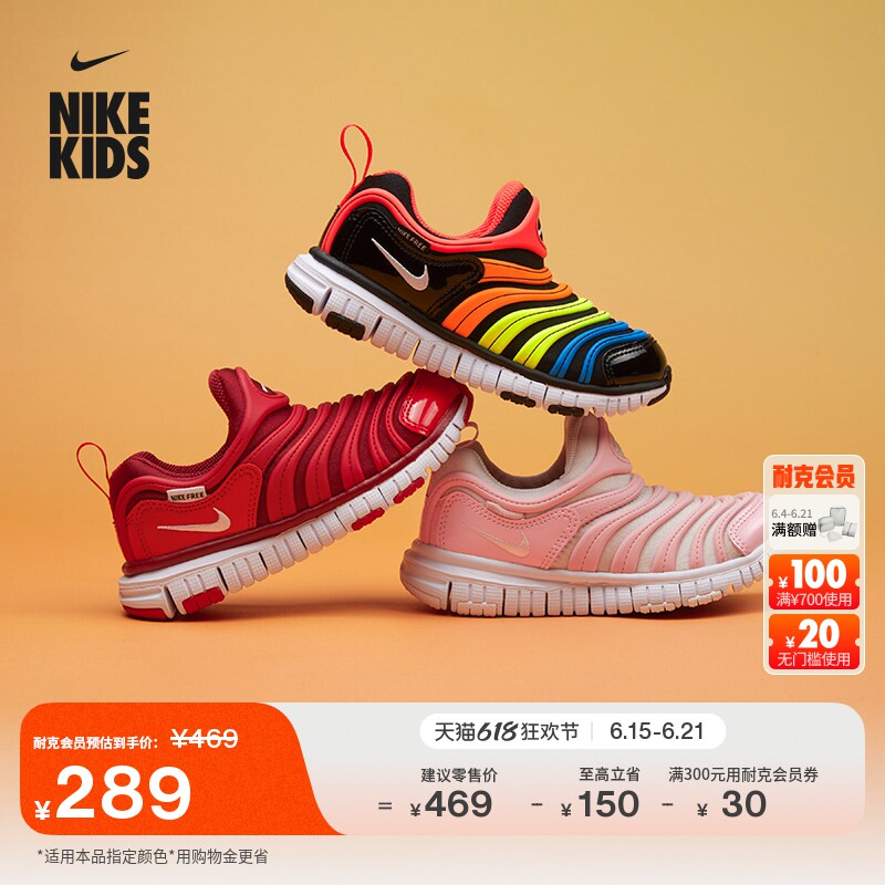 Nike耐克毛毛虫易穿脱幼童运动鞋