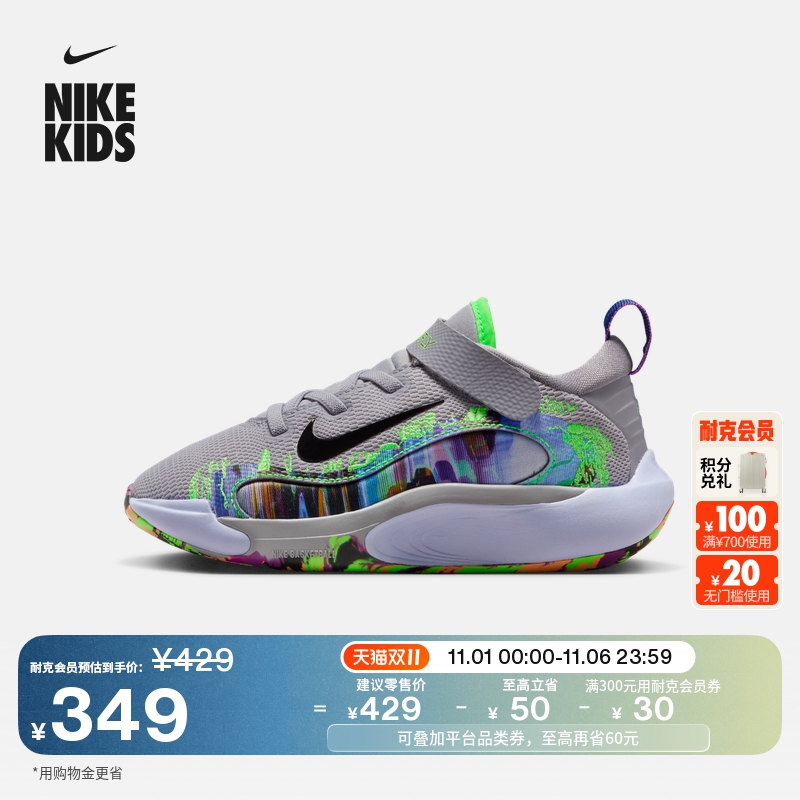 Nike耐克IsoFly户外幼童运动鞋