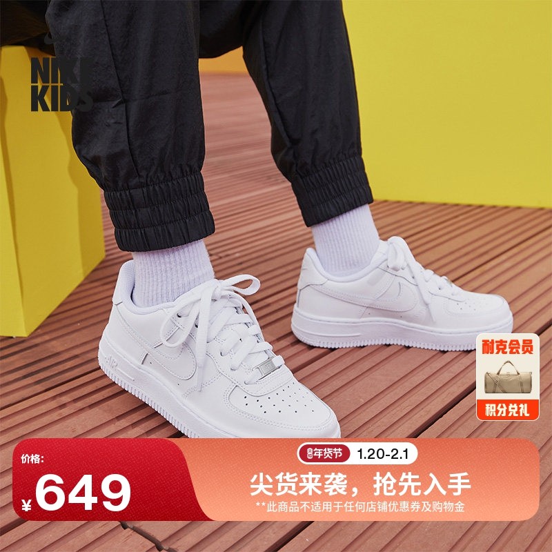 耐克空军一号大童平底运动鞋春季男女童胶底板鞋NIKE AF1 DH2920,童鞋/婴儿鞋/亲子鞋,运动鞋,淘宝优惠券,粉丝福利购,淘宝优惠卷