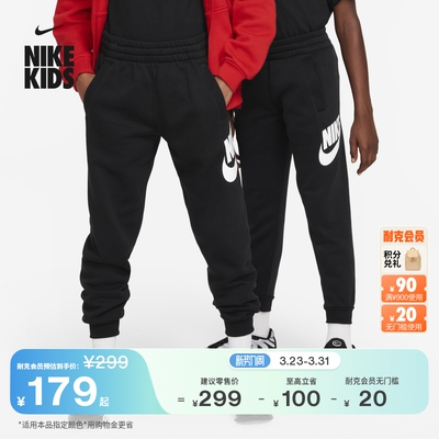 Nike耐克Club加绒大童长裤运动裤