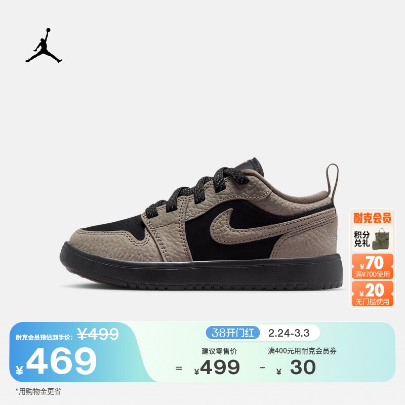 耐克乔丹幼童低帮运动鞋春新款男女童JORDAN 1 LOW ALT SE IQ8630