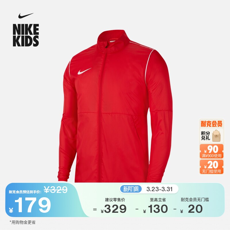 耐克大童防泼水足球夹克男女童环保梭织运动经典外套NIKE BV6