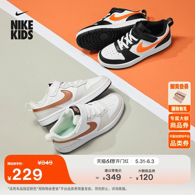 Nike耐克酷菠萝平底幼童运动鞋
