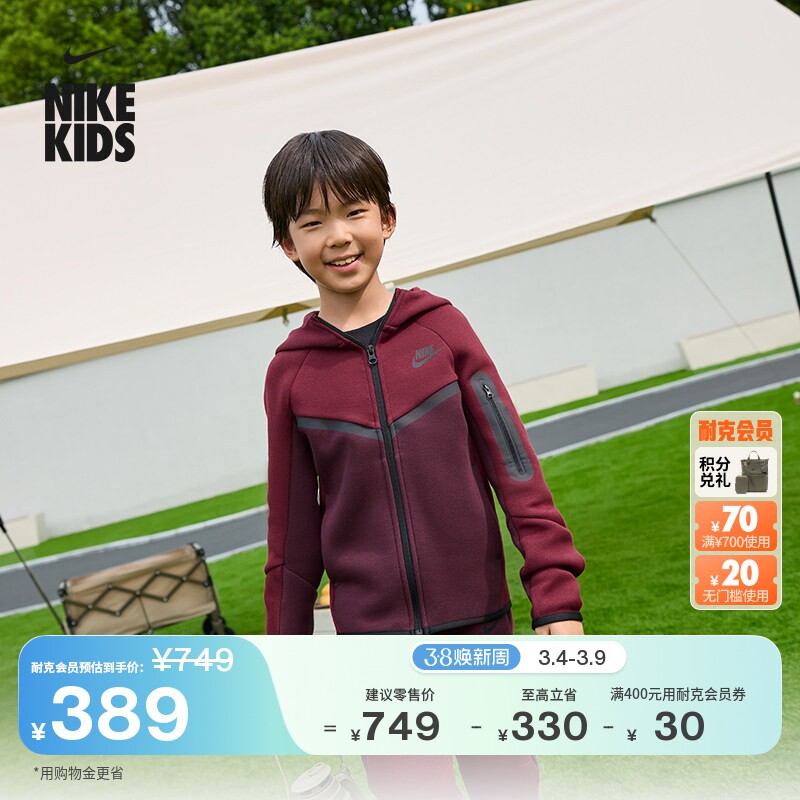 耐克大童针织经典连帽衫冬季男女童舒适卫衣外套NIKE TECH HV5867