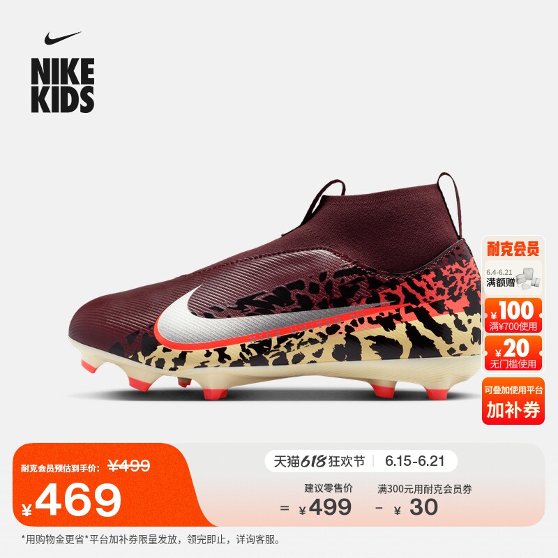 耐克刺客系列大童MG足球鞋夏新款男女童NIKE SUPERFLY 10 IO8468