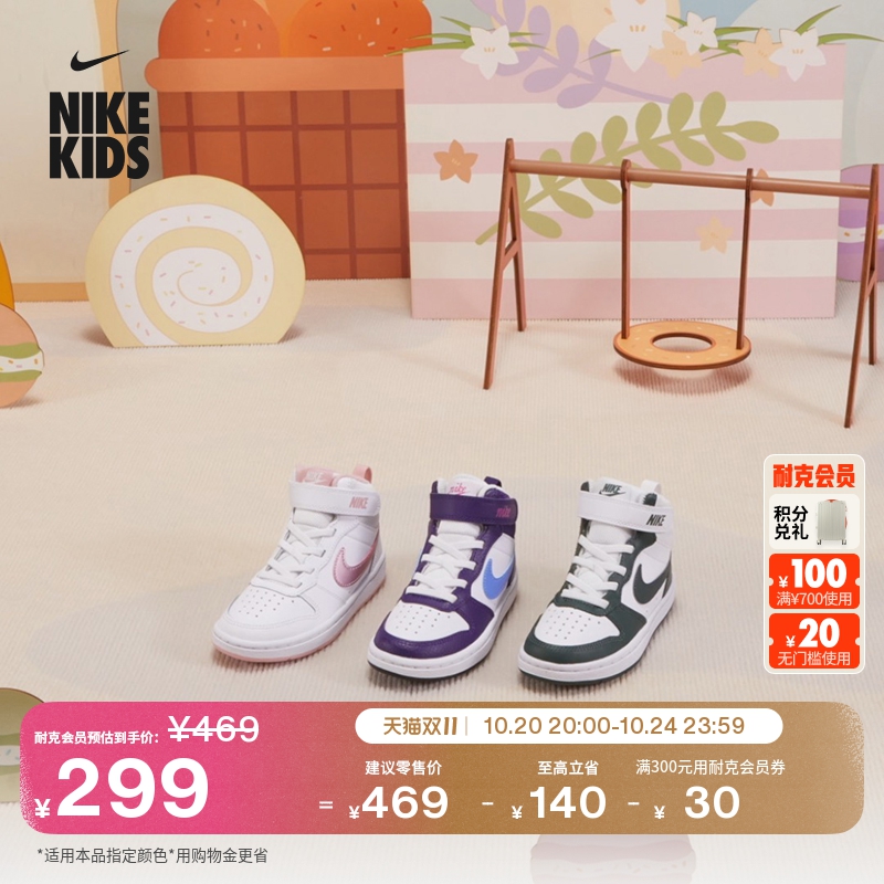 Nike耐克酷菠萝魔术贴幼童运动鞋