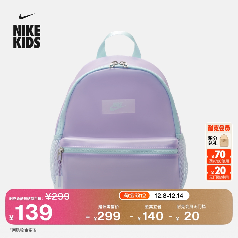 耐克儿童实用双肩包男女童收纳拉链口袋书包NIKE BRASILIA HF8167