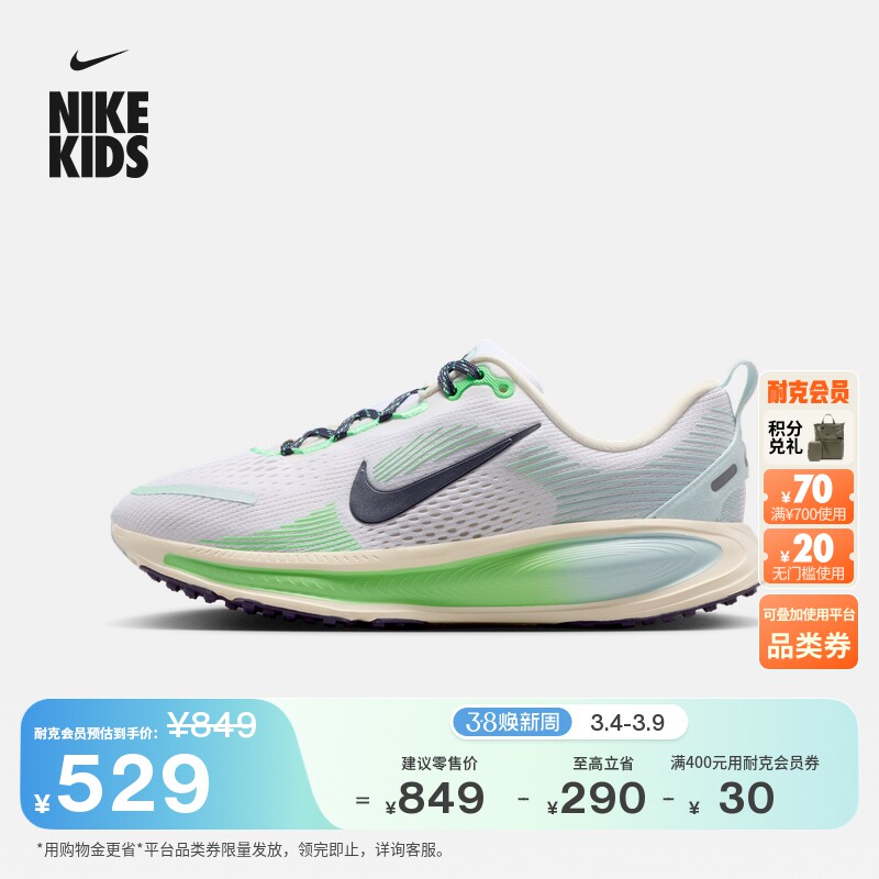 耐克小迈柔大童透气跑步鞋冬季新款男女童NIKE VOMERO 18 IM6706