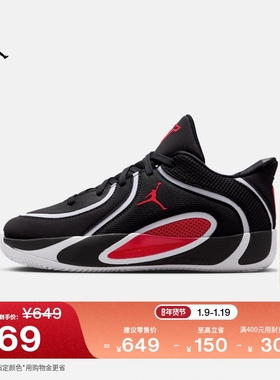 耐克乔丹塔图姆4大童轻便运动鞋春季男女童JORDAN TATUM 4 HQ4611