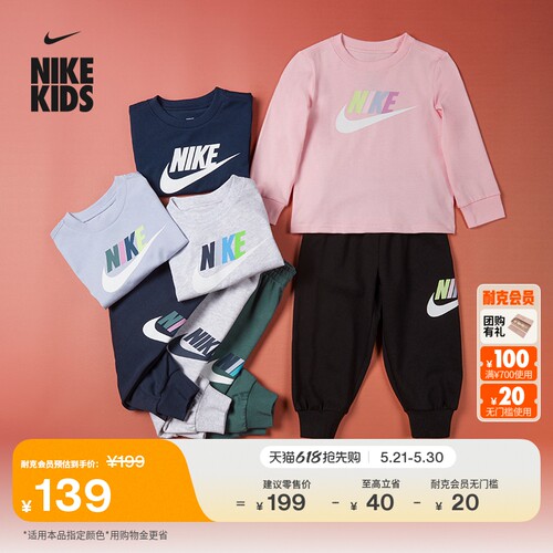 Nike耐克婴童长袖T恤和长裤套装