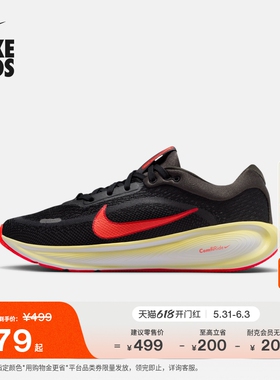 耐克遨游号大童透气专业跑步鞋夏男女童NIKE STELLAR RIDE HQ3266