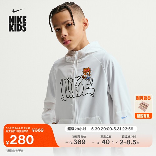 Nike耐克速干大童训练夹克防晒衣