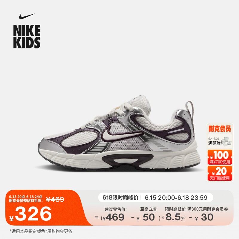 Nike耐克V5RNR透气幼童运动鞋