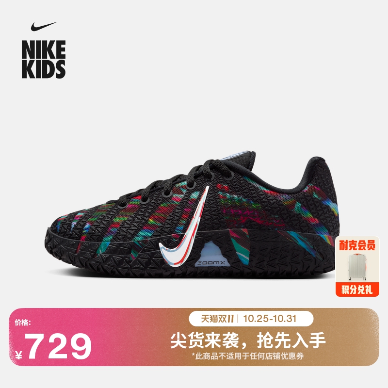 Nike耐克莫兰特3大童实战篮球鞋