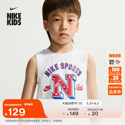 Nike耐克防晒凉感速干幼童背心
