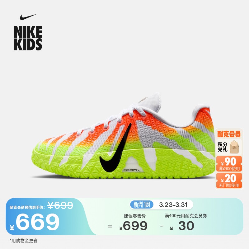 耐克圣诞系列莫兰特3大童实战篮球鞋新款男女童NIKE JA 3 IM8692