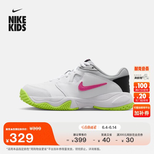 Nike耐克缓震训练运动大童网球鞋