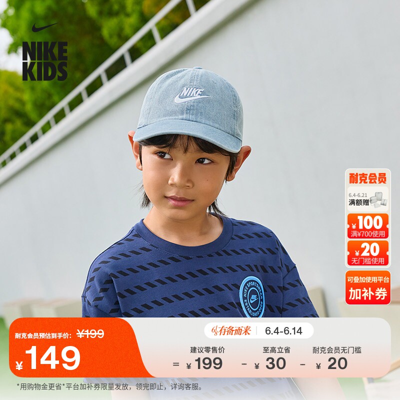 耐克大童软顶牛仔运动帽夏季男女童经典拼接舒适NIKE CLUB IO8231