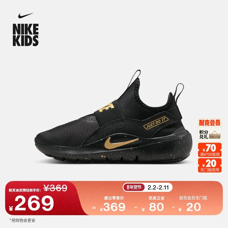 耐克幼童易穿脱运动鞋冬季新款男女童NIKE FLEX RUNNE