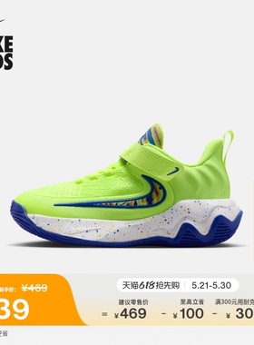 耐克电玩闪码系列幼童运动鞋NIKE IMMORTALITY 4 IQ0819