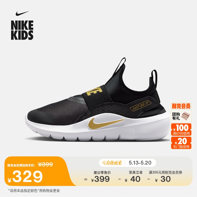 耐克大童一脚蹬专业跑步鞋夏季男女童NIKE FLEX RUNNER 4 IF2893