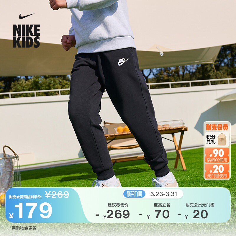 耐克大童针织长裤夏季男女童刺绣柔软舒适运动裤NIKE FD3019