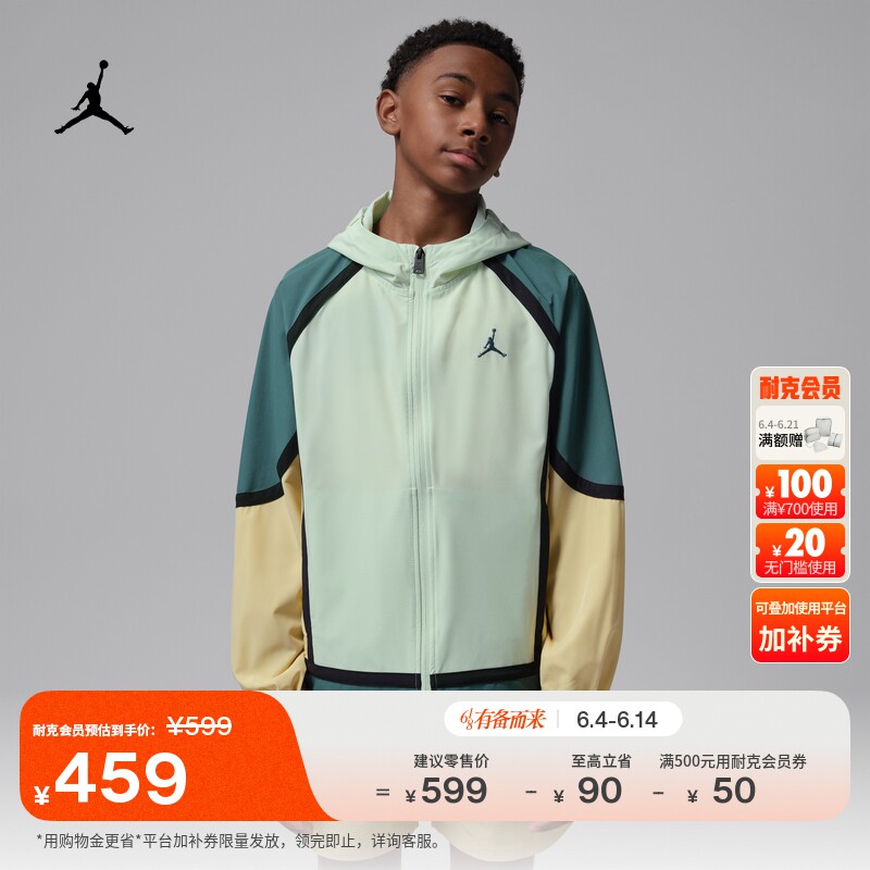 耐克乔丹大童撞色梭织夹克防晒衣男童夏季新款外套JORDAN IW1406