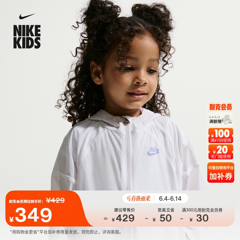 耐克婴童轻便网球夹克女童宝宝梭织休闲运动拼接外套NIKE IW1712