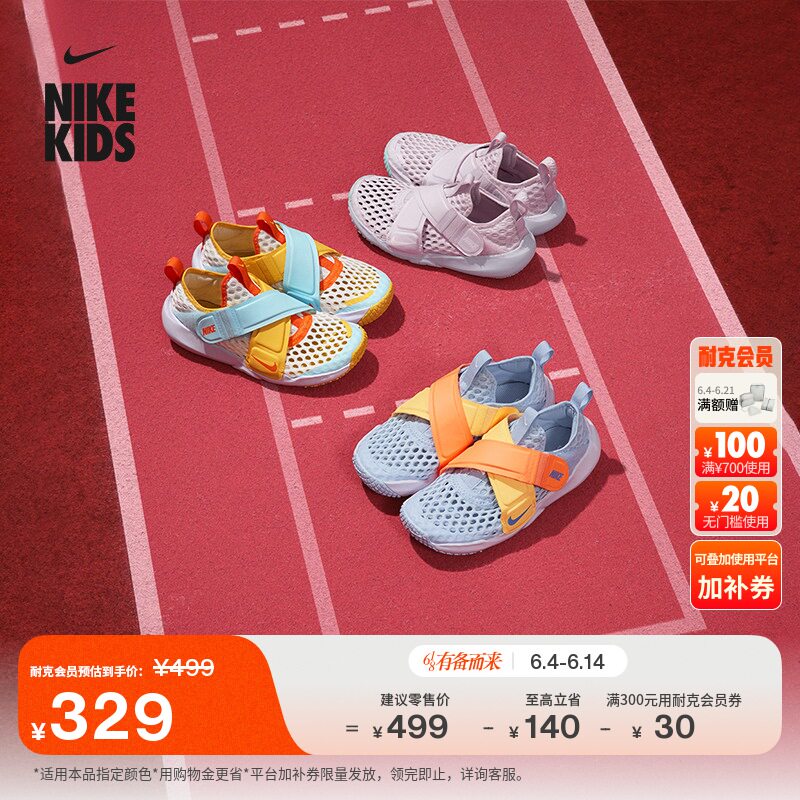NIKE耐克官方NIKE FLEX ADVANCE BR 耐克小飞碟幼童运动鞋DC9370