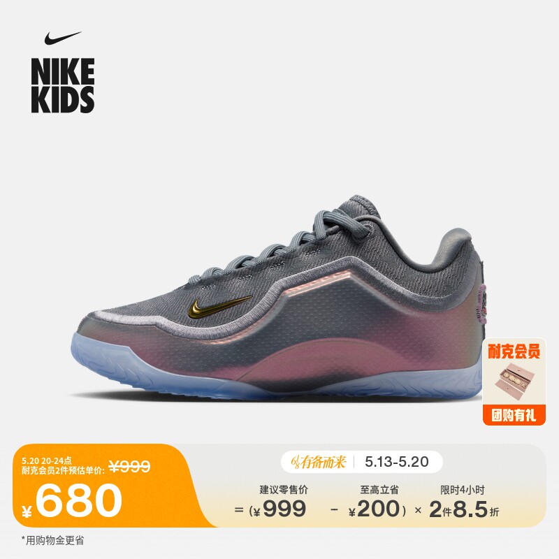 耐克詹姆斯23大童实战篮球鞋男女童轻便NIKE LEBRON 23 IV4797