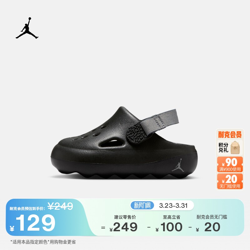 耐克乔丹婴童易穿脱凉鞋夏季男女童宝宝支撑JORDAN HYDRI
