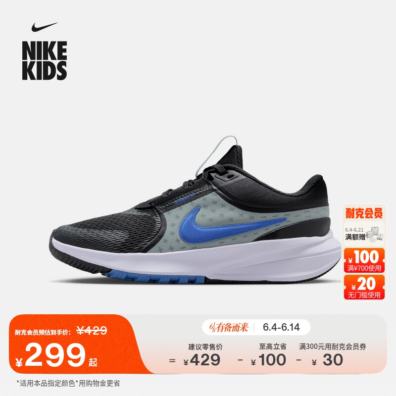 Nike耐克摘星号大童专业跑步鞋