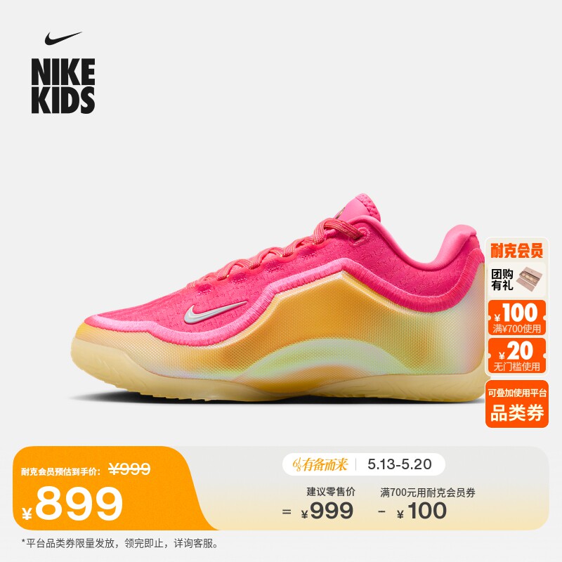 耐克詹姆斯23大童实战篮球鞋男女童抗扭NIKE LEBRON 23 IV4799