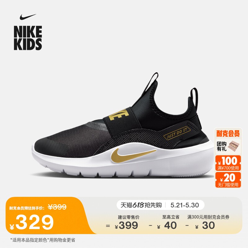 耐克大童一脚蹬专业跑步鞋夏季男女童NIKE FLEX RUNNER 4 IF2893