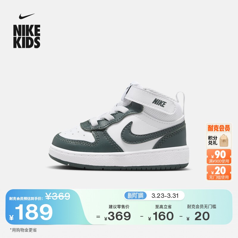 耐克酷菠萝婴童平底运动鞋魔术贴冬男女童板鞋NIKE COURT CD7784